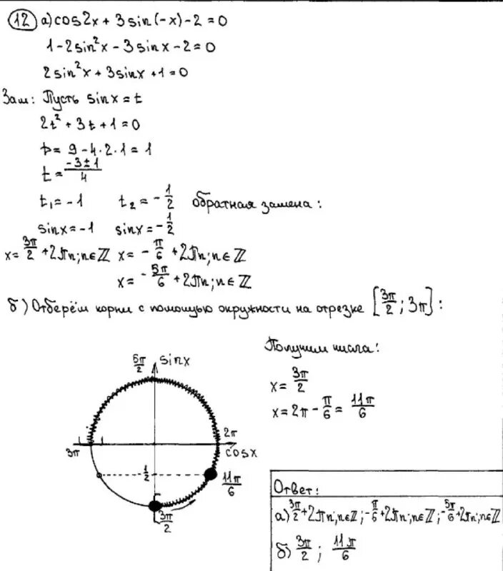 пифагор егэ математика профиль варианты с ответами. школа пифагора егэ. задача по математике 11 класс с решением егэ. справочные материалы огэ школа пифагора. егэ 2023 математика задания.