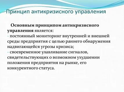 Принципы эффективного сотрудничества