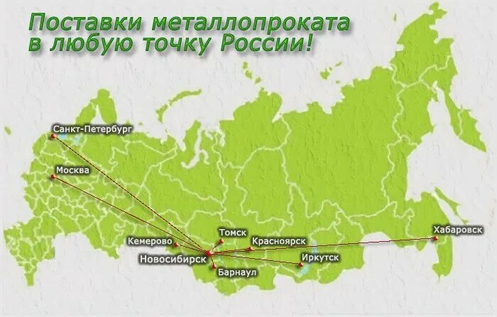 Кемерово на карте россии где. Москва Кемерово на карте. Кемерово Москва. Москва Кемерово на карте России. Кемерово на карте от Москвы.