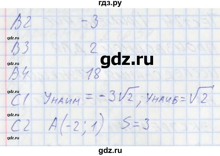 Тест 25 вариант 1