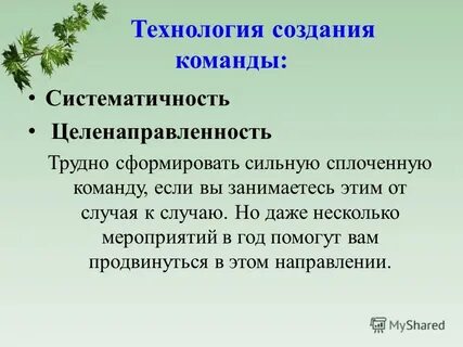 Сформируйте сложные
