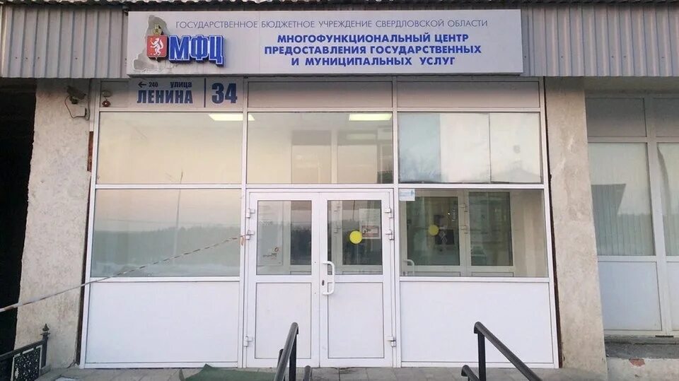 Мфц каменск уральский. Алюминиевая 43 каменск-уральский. Алюминиевая 7 каменск-уральский. Алюминиевая 67 каменск-уральский. Алюминиевая 43 каменск-уральский.