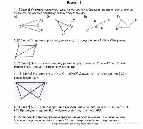 Соч 3 четверть геометрия 10 класс. 2 Четверть геометрия. Соч по геометрии 9 класс за 3 четверть. Темы 4 четверти геометрия.