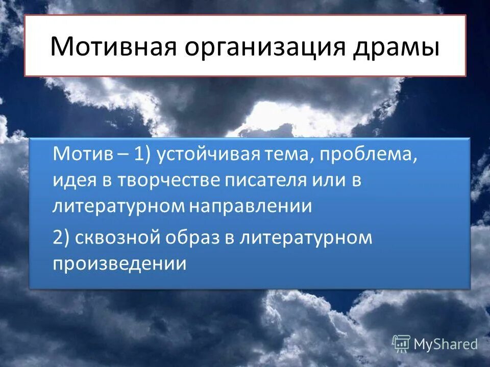 дмитрий писарев мотивы русской драмы. общая характеристика эпохи возрождения в испании. мотивы драмы. мотивы драмы. мотивы драмы.