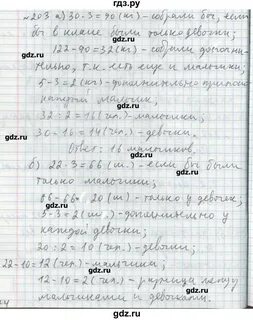 Русский 5 класс номер 203