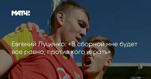 Все равно против