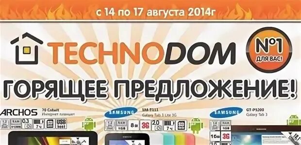 Муп технодом г лесной