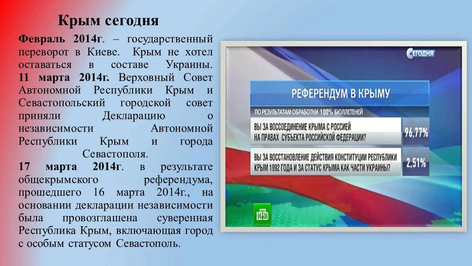 Государственный язык крыма. Государственными языками крыма являются:. Государственный язык крыма. Стихи о крыме для детей. Флаг и герб крыма.