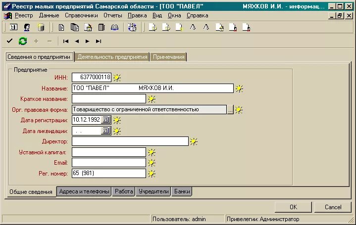 реестр субъектов малого предпринимательства. единый реестр малого и среднего предпринимательства. реестр края официальный. реестр малого предпринимательства. реестр субъектов малого предпринимательства.