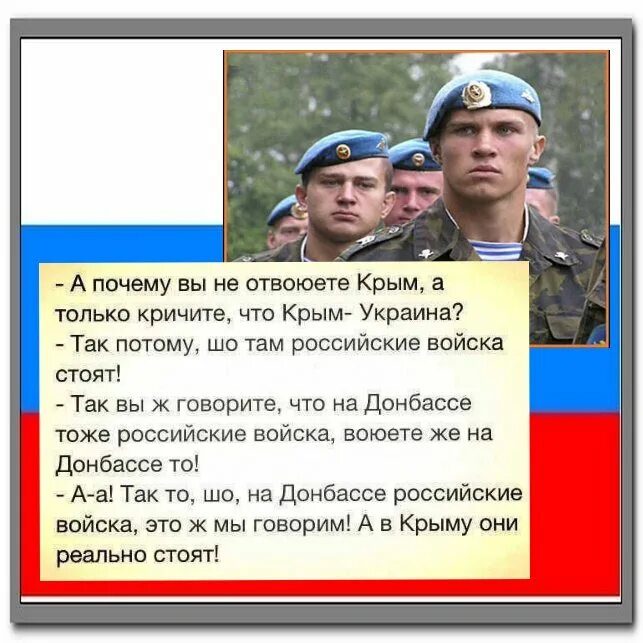 Почему украину не берут. Почему Украина не Россия. Украинцы не любят русских. Хохлы спасибо за Крым. Хохлы и Крым приколы.