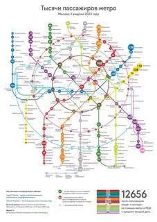 Схема метро москвы 2023 крупным планом