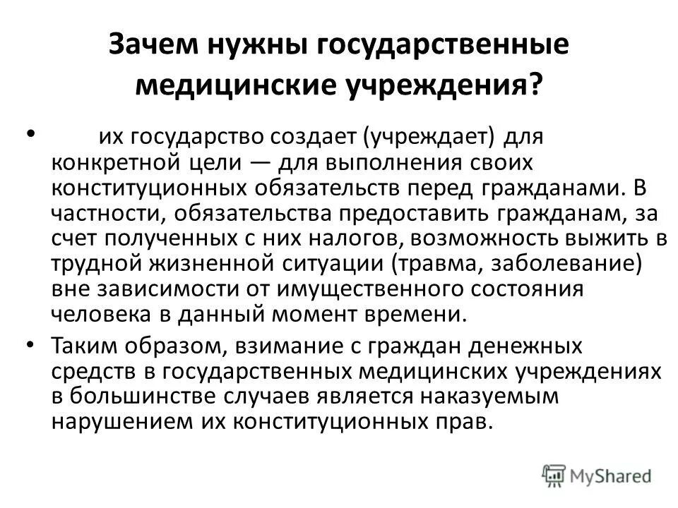зачем нужен бюджет. почему поддерживают малый бизнес. фрайбургская школа. обоснуйте необходимость государственного регулирования экономики. зачем государству нужен бюджет кратко.