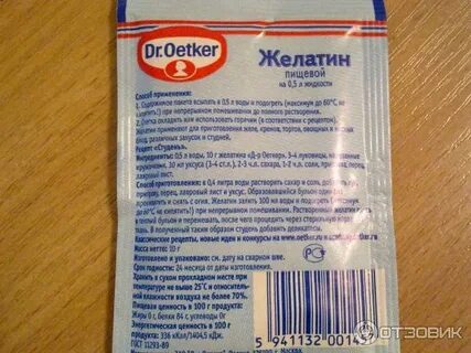 Желатин пищевой п 220