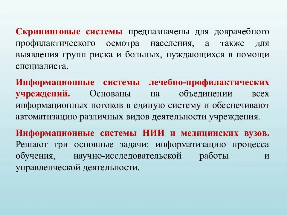 Мотивационное консультирование в наркологии агибалова. Неонатальный скрининг. Скрининговые методики в медицине. Задави скрининговых систем. Мотивационное консультирование в наркологии.