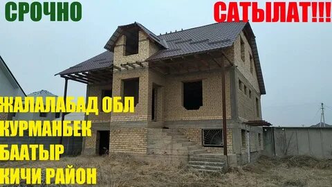 Жер сатып алам