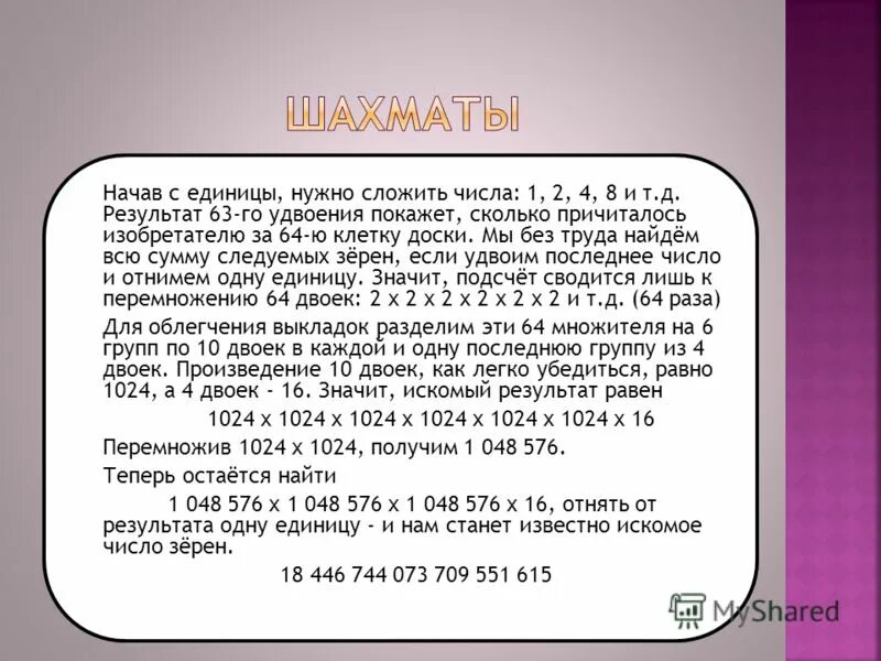 Систематика единицы. Единица измерения единицы измерения. Меры времени таблица. Ед начало. Перечислите единицы измерения информации.