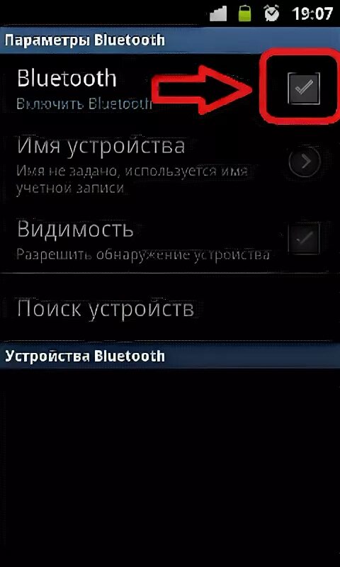 Включается блютуз на телефоне. На андроиде автоматически включается блютуз. Как найти блютуз устройство. Как включить обнаружение блютуз. Блютуз включается сам по себе