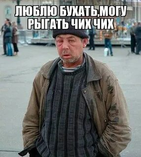 Я люблю бухать песня