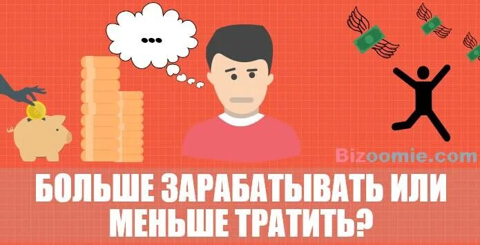 Принципы чтобы меньше тратить. Экономия на продуктах. Человек с кошельком. Заработай и потрать. Как правильно тратить деньги.