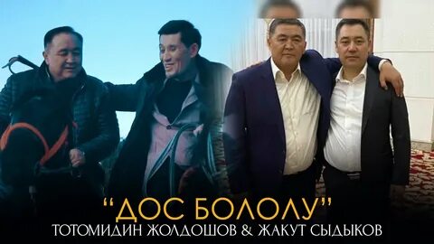 Болол