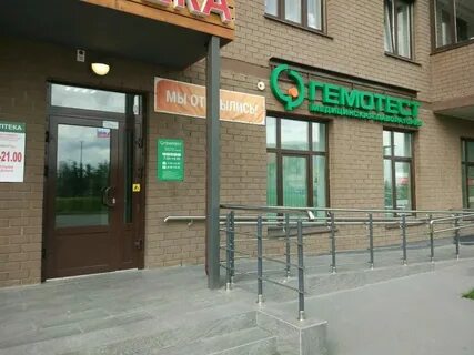 Гемотест тюмень адреса