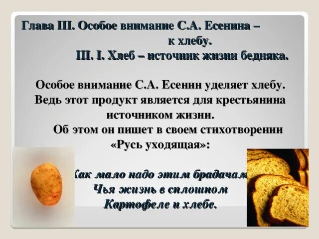 Стих есенина еду. Сергей есенин пороша. Сергей александрович есенин стихотворение. Тихо. Есенин пороша еду тихо слышны звоны.