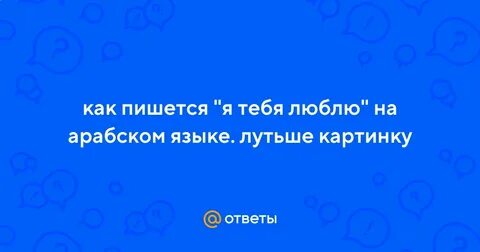 Как пишется мне 9 лет