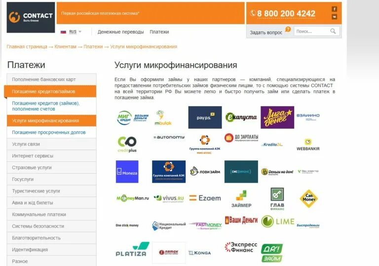 Как оплатить через money