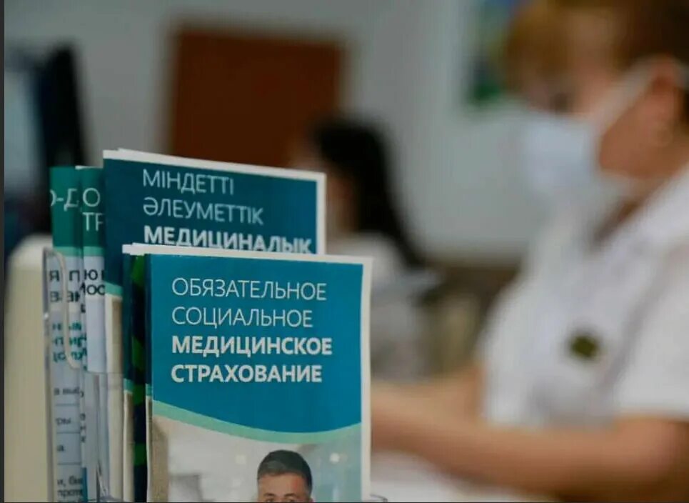 Осмс 2025 рк. Осмс в казахстане. обязательное медстрахование. обязательное медицинское страхование фото. рк страхование.
