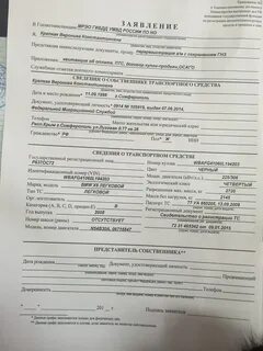 Адрес постановки на учет
