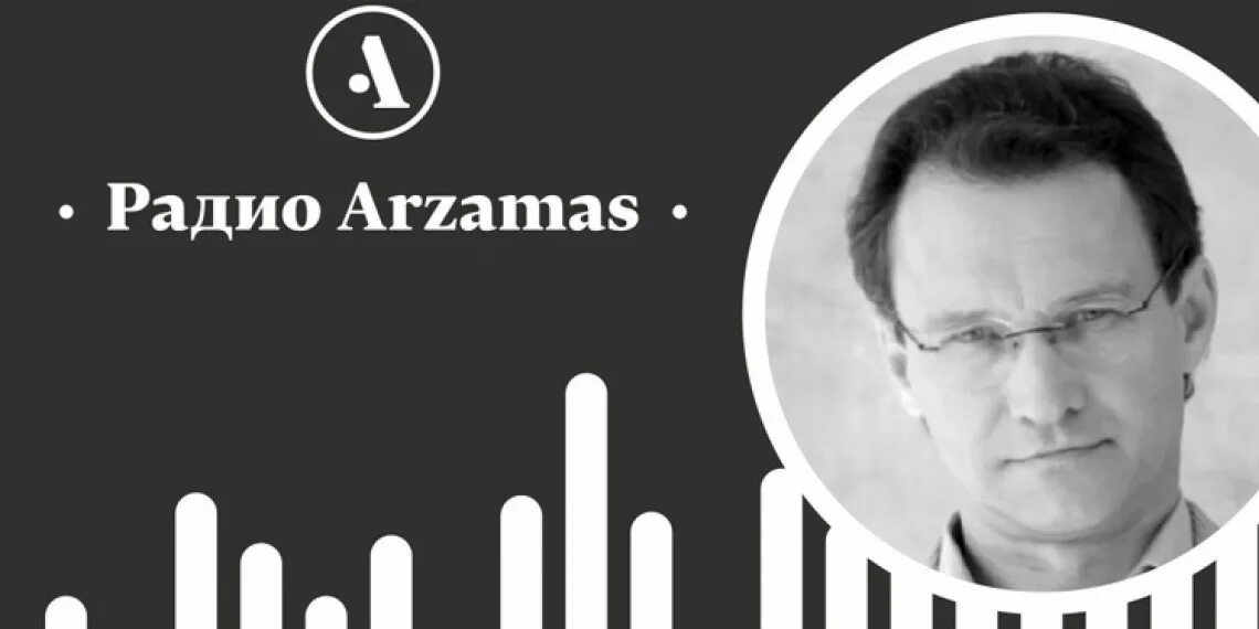 Радио арзамас. Радио арзамас волна. Радиостанции луганск. Радио arzamas. Радио 99.