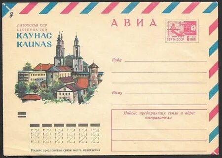 Билеты каунас