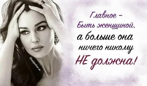 Она никому ничего не