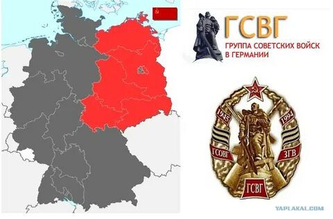 Советские группы войск