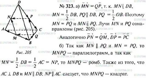 Геометрия 10 11 220