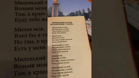 Песня взять взять без слов