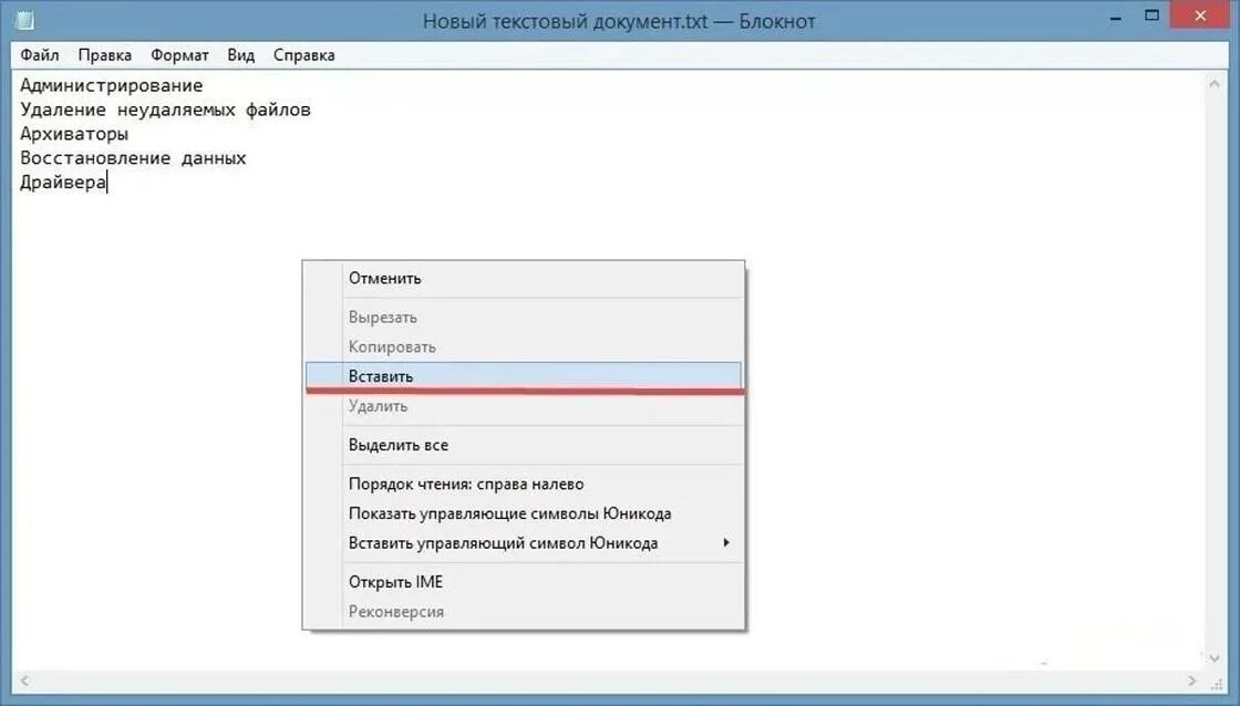 Скопировать файл txt. Как восстановить текстовый документ. Текстовый документ txt. Текстовый документ с расширением txt. Восстановление текстового документа txt.