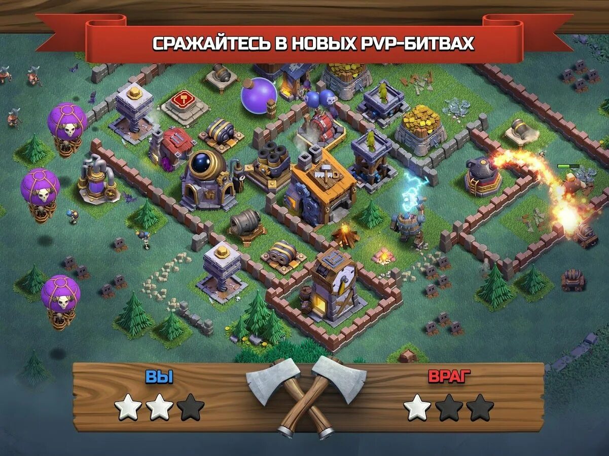 Game of clans. Клэш оф кланс. Игра Clash. Клэш оф кланс игра. Clash of Clans фото.