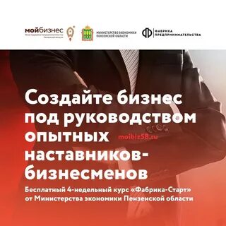 Под опытным руководством