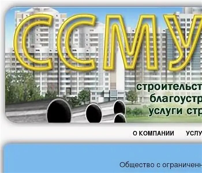 Лмс ссму. Ооо ссму 399.