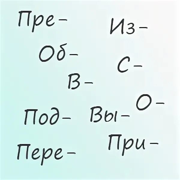 Тест 6 предлог