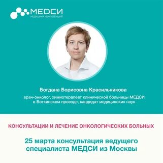 Медси туапсе телефон