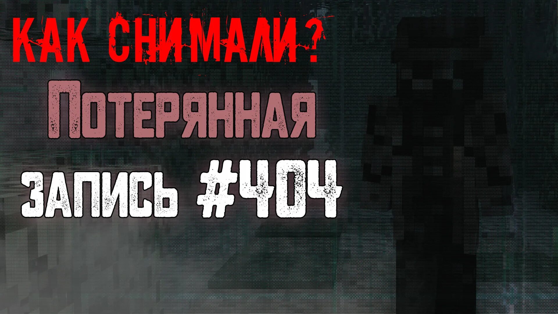 Найдите потерянную запись. Потерянные записи. потерял запись. фото: запись потеряна.