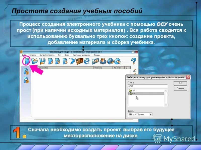 Форматы электронного учебника. Разработка электронного учебника. Создания электронного учебного пособия. Программы для электронных учебных пособий. Приложение для создания учебных пособий.