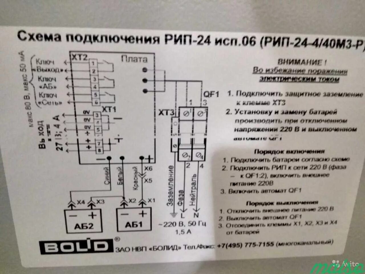 Рип 24 06. Рип-24 исп. 06 (Рип-24-4/40м3-р). Рип 12 24 исп 56 АЦДР.758721.410. Рип-24 исп. 04 (Рип-24-1/4м2) источник питания резервированный. Рип-24 исп.06 схема принципиальная.