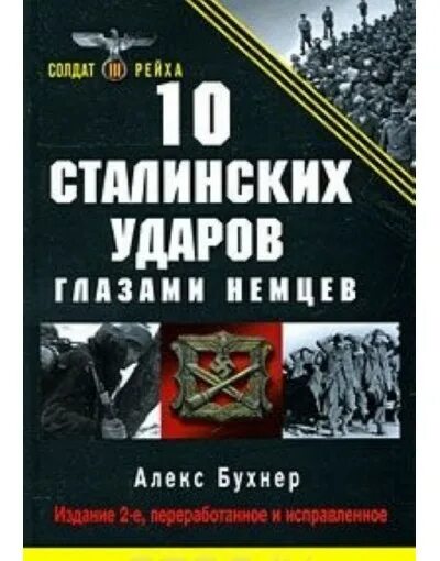 Боец 3 читать