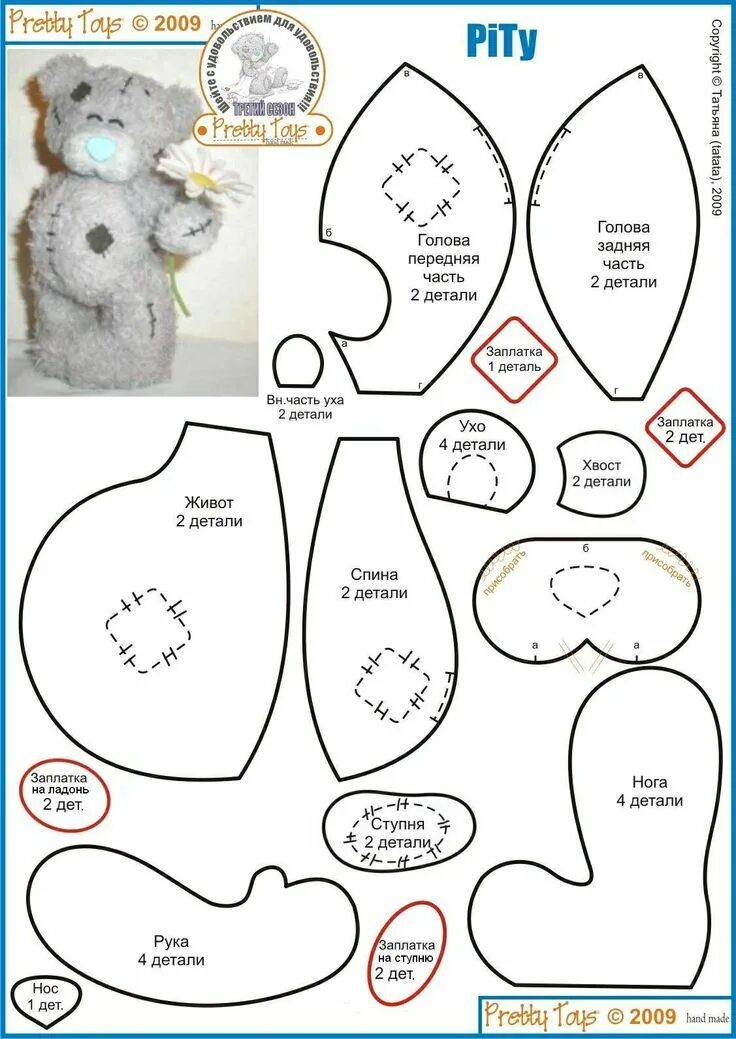Sewing dolls, Animal sewing patterns, Sewing toys