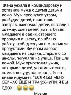 Жена проводила мужа в командировку