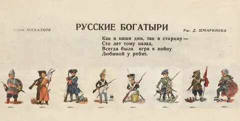 Воин русский имена воинов