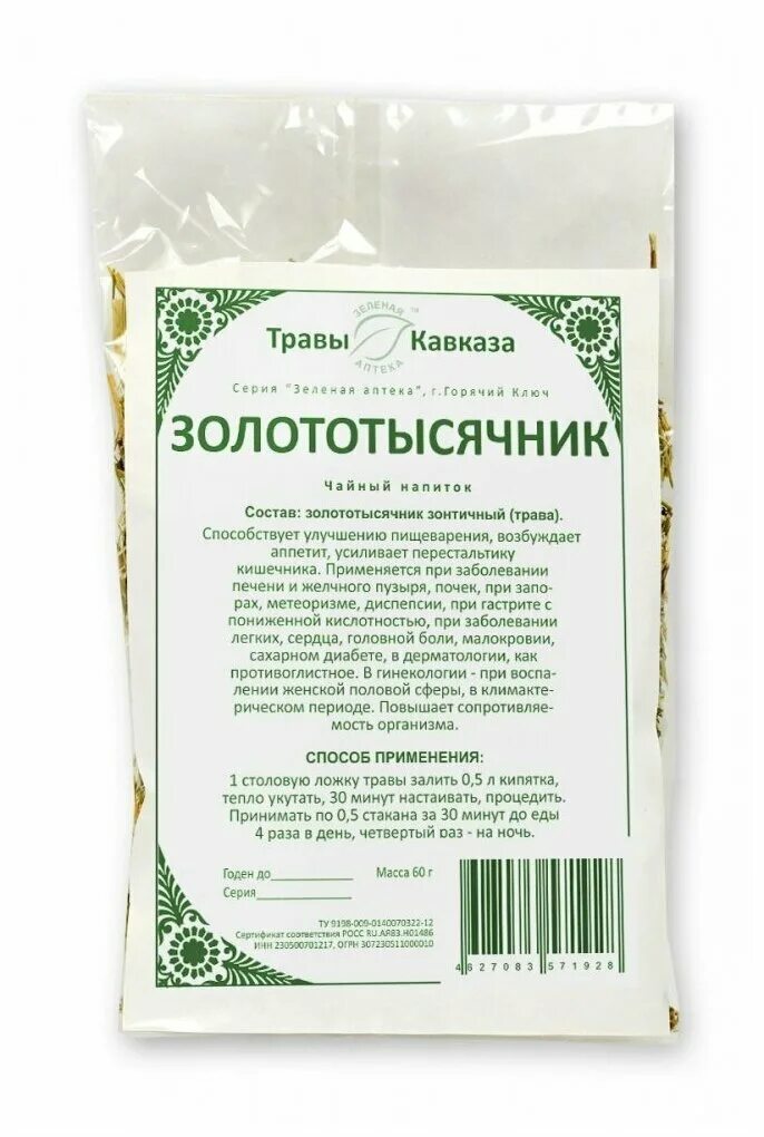 женская трава. сушеные манжетка обыкновенная (трава). какие травы по женски. какие травы по женски. какие травы по женски.